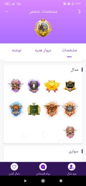 اکانت فروشی یاچت