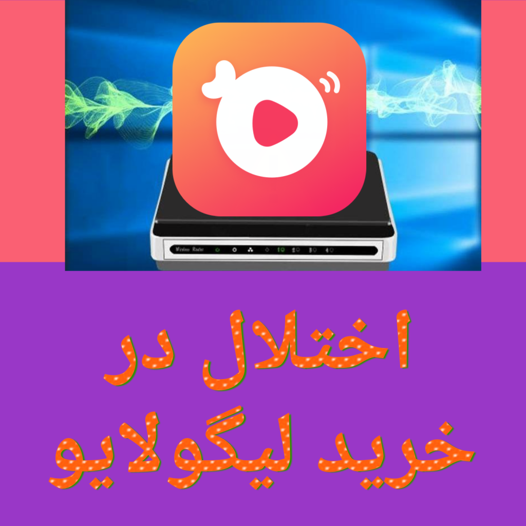اختلال در خرید سکه