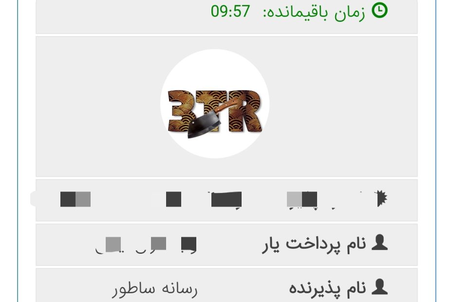 درگاه پرداخت رسانه ساطور