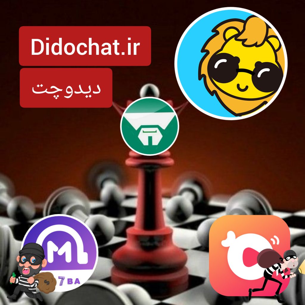 آژانس های دیدو چت