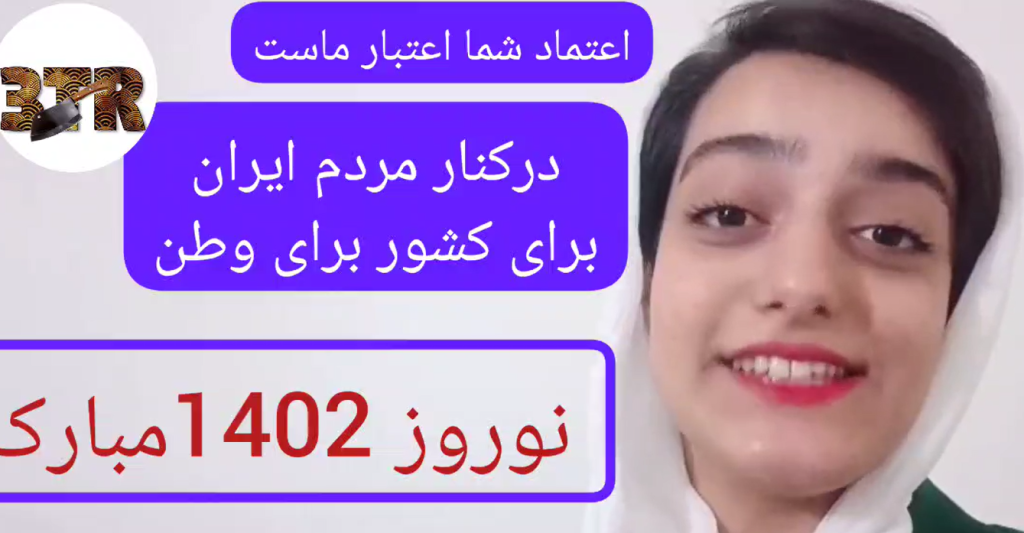 نوروز 1402 رسانه ساطور