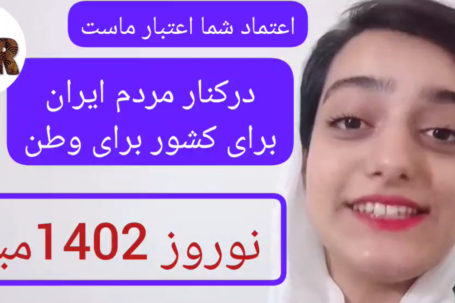 نوروز 1402 رسانه ساطور