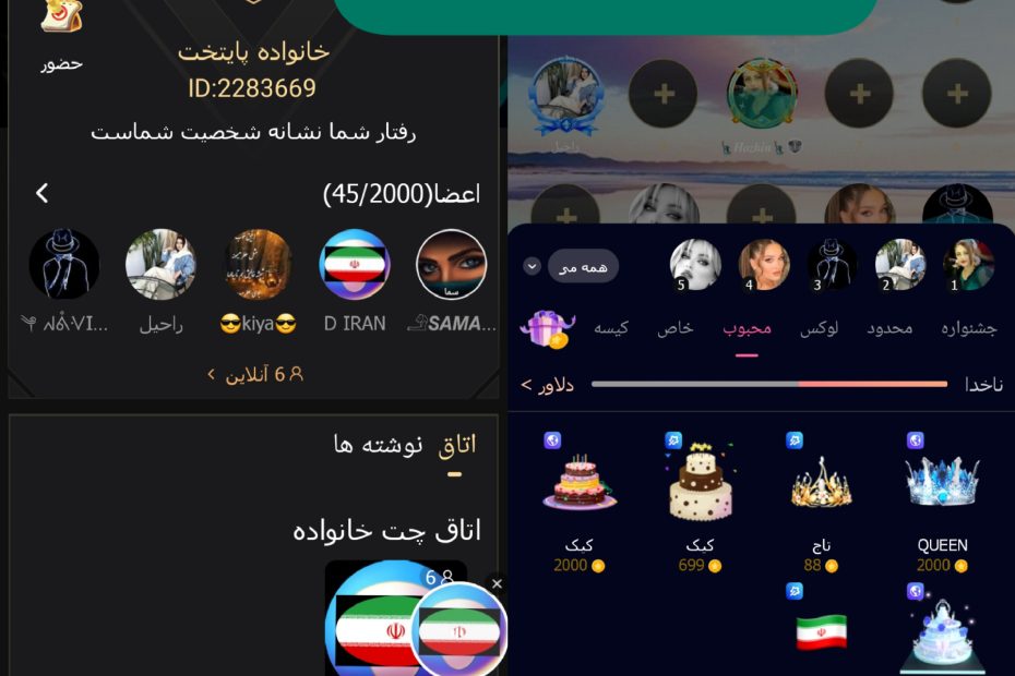 دیدو چت 3.0.7.1