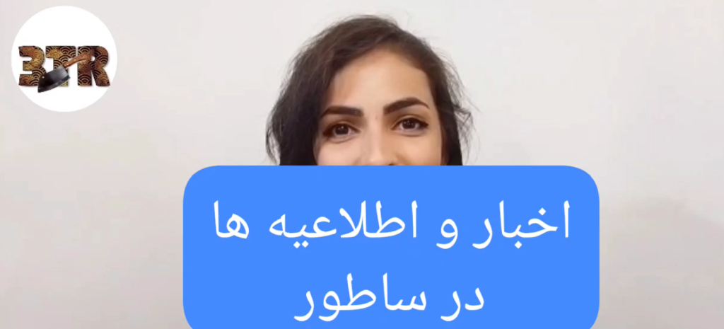 رسانه ساطور