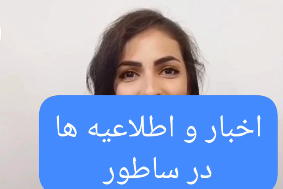 رسانه ساطور