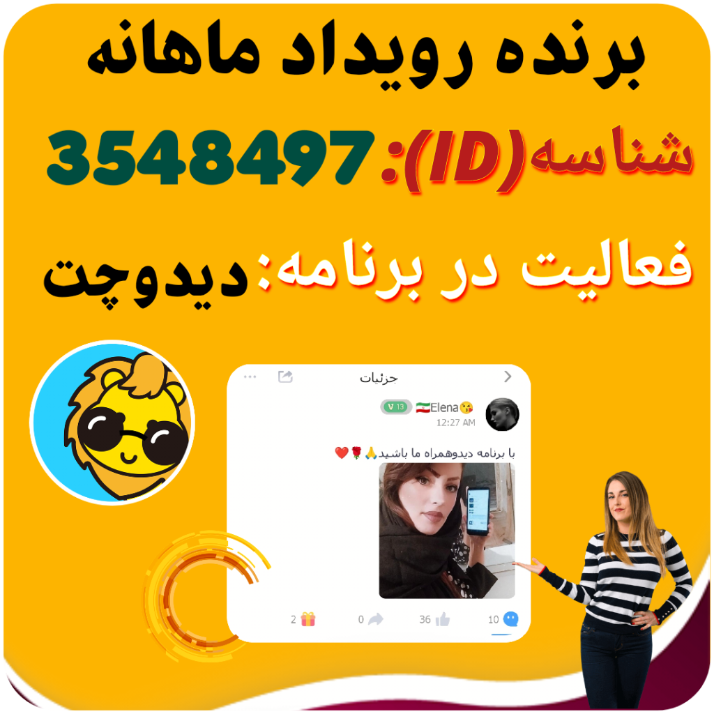رویداد همراه ساطور