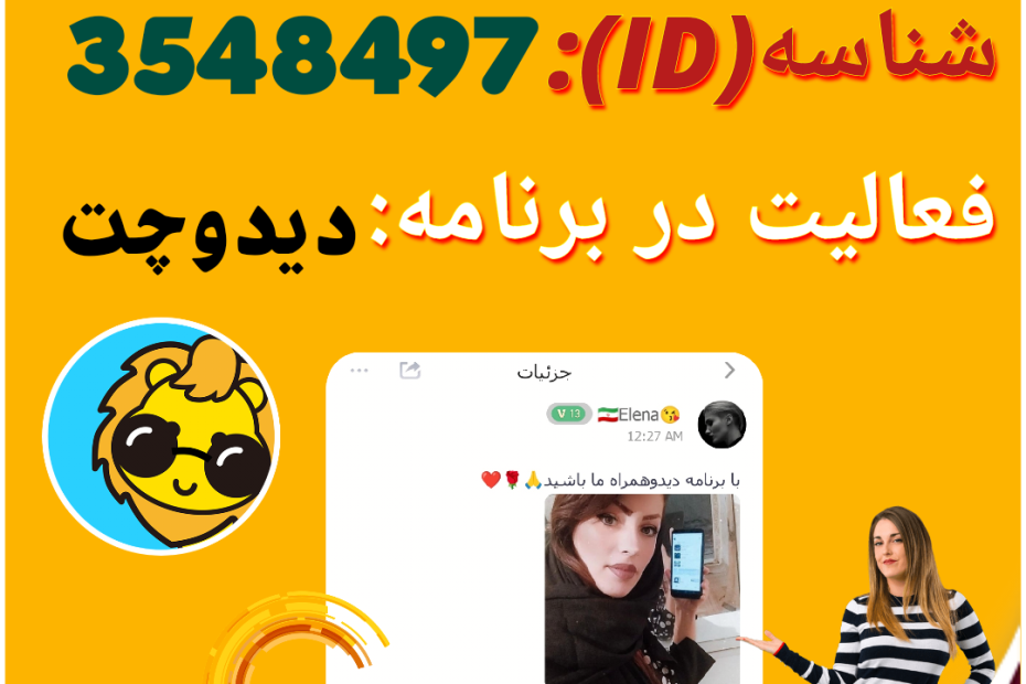 رویداد همراه ساطور