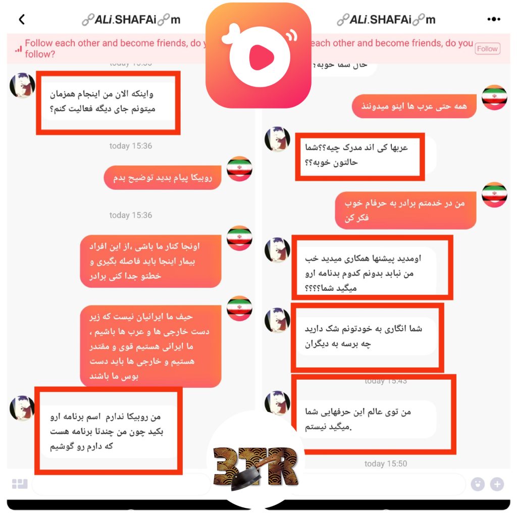 پاچه خوار اعراب