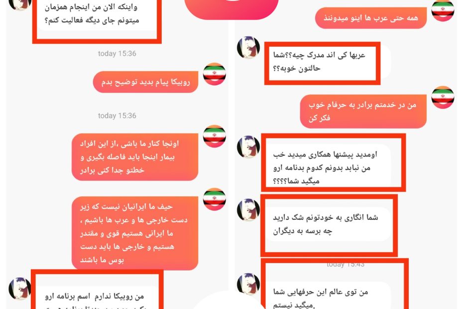 پاچه خوار اعراب