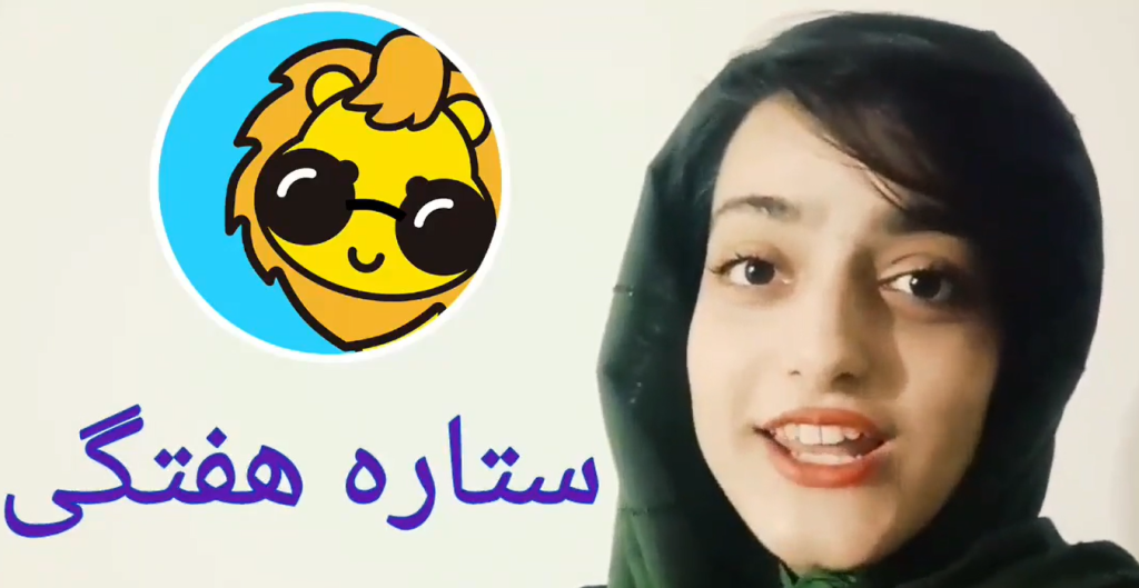 ستاره هفتگی دیدو چت