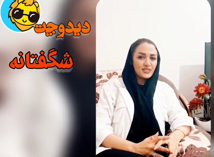 شگفتانه دیدو چت