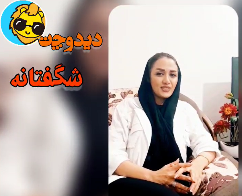 شگفتانه دیدو چت