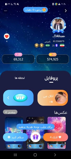 اکانت 19 فروشی دیدوچت