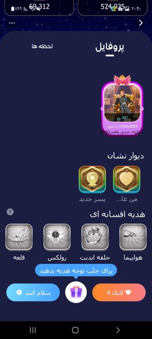 اکانت 19 فروشی دیدوچت