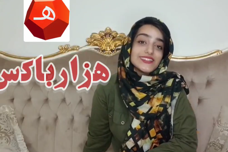 امنیت اطلاعات هزار باکس