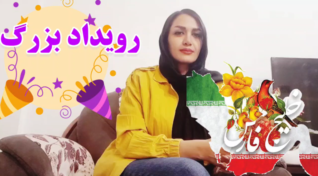 رویداد روز ملی خلیج فارس