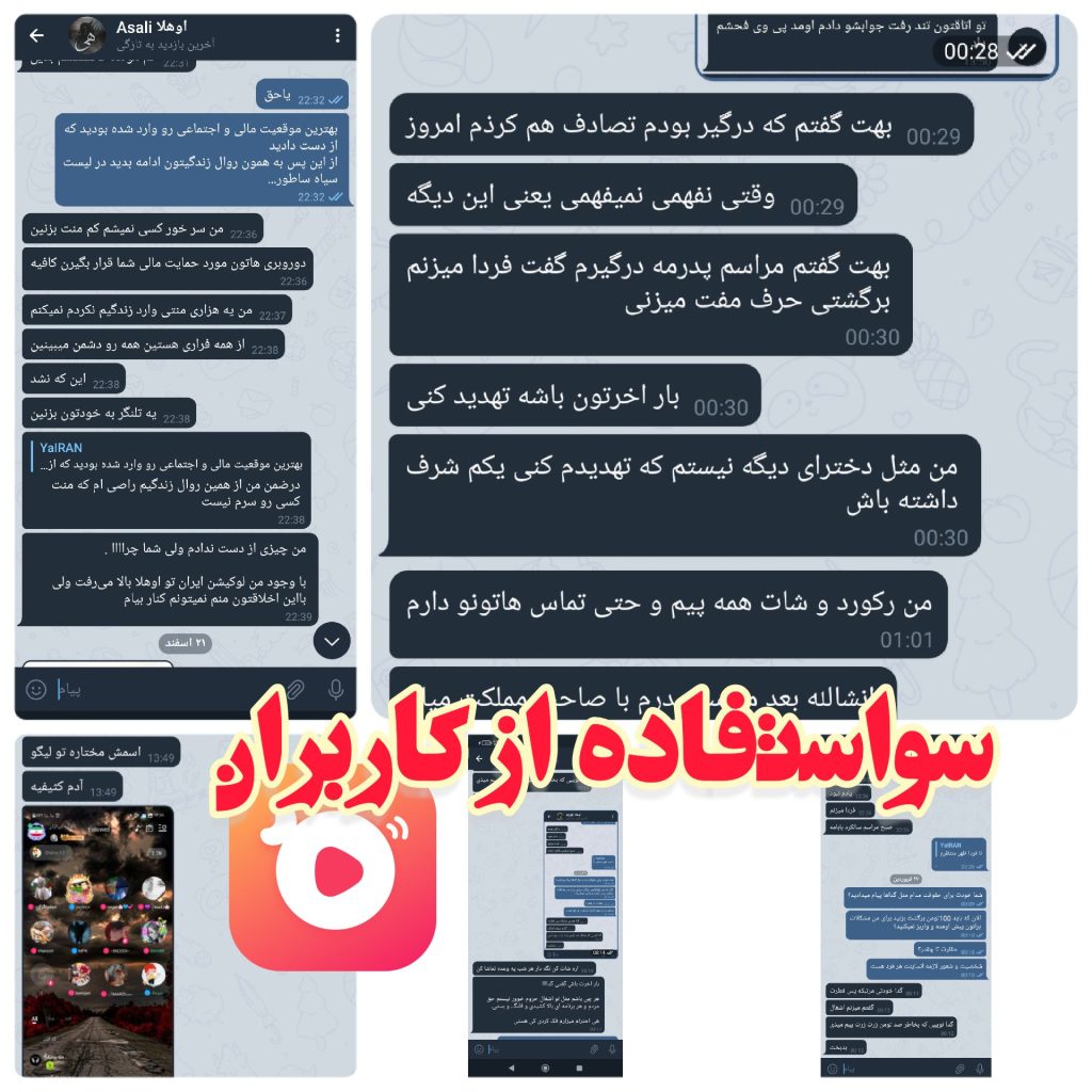 عسلی دزد لیگولایو