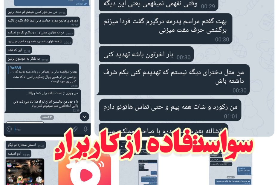 عسلی دزد لیگولایو