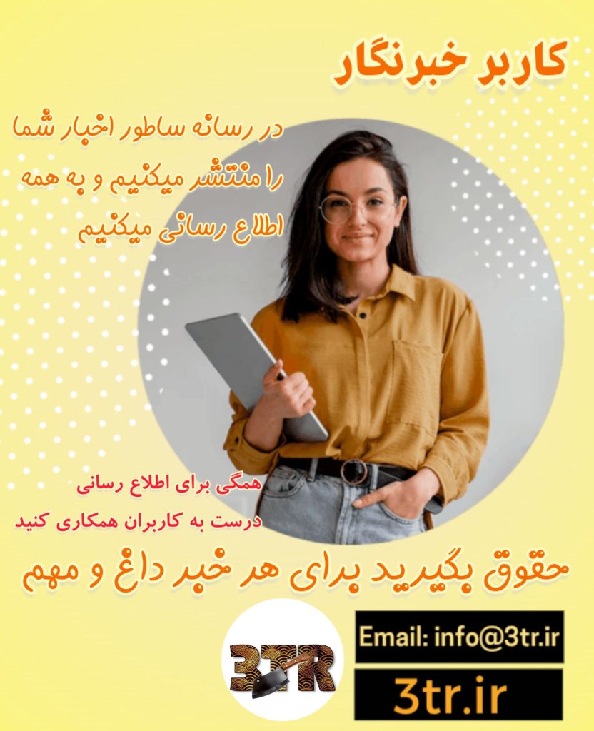 خبرنگار رسانه ساطور