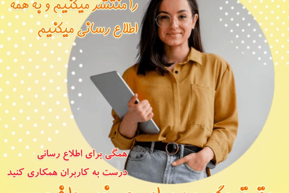 خبرنگار رسانه ساطور
