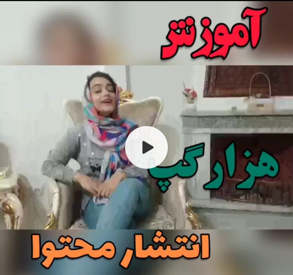 آموزش انتشار محتوا در هزار گپ