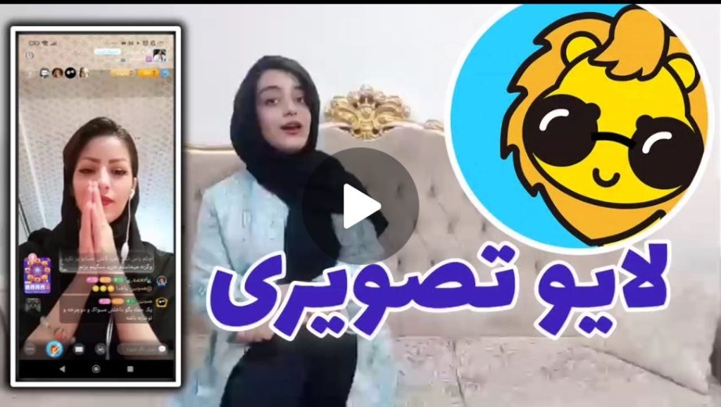 لایو تصویری دیدو چت