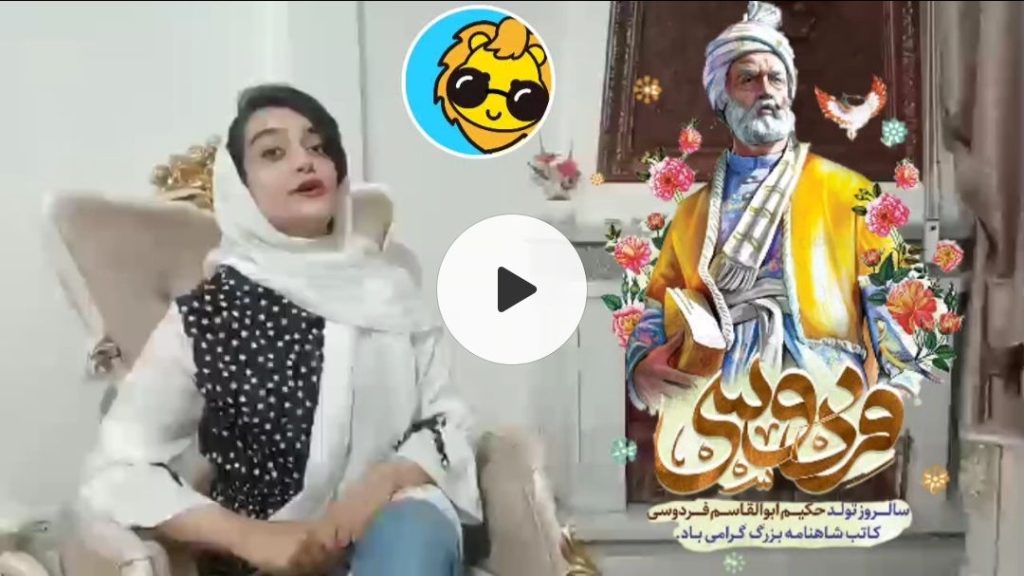 رویداد زبان فارسی