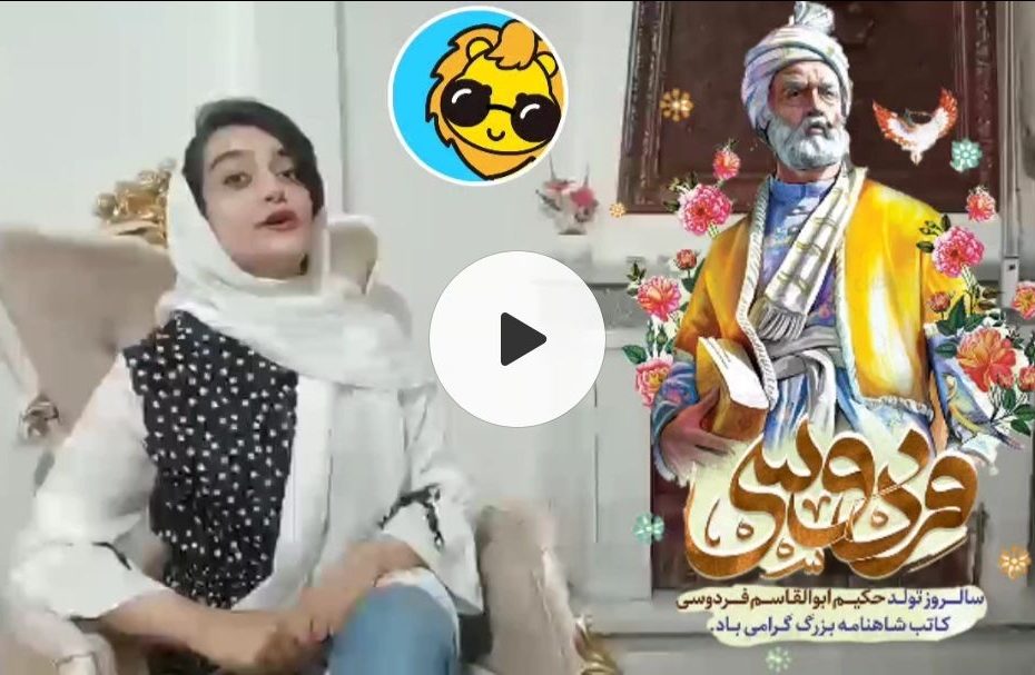 رویداد زبان فارسی