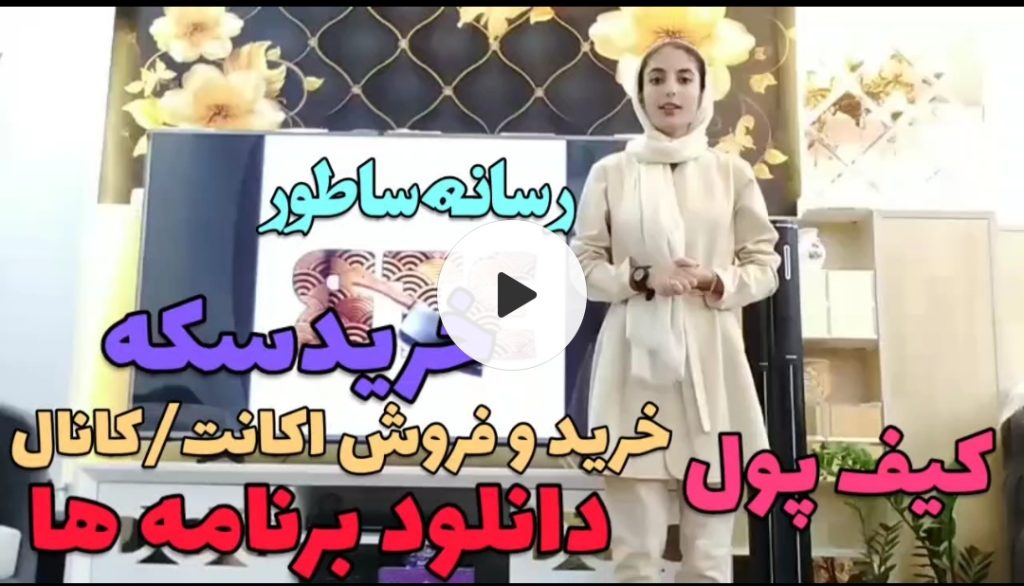 برنامه ساطور