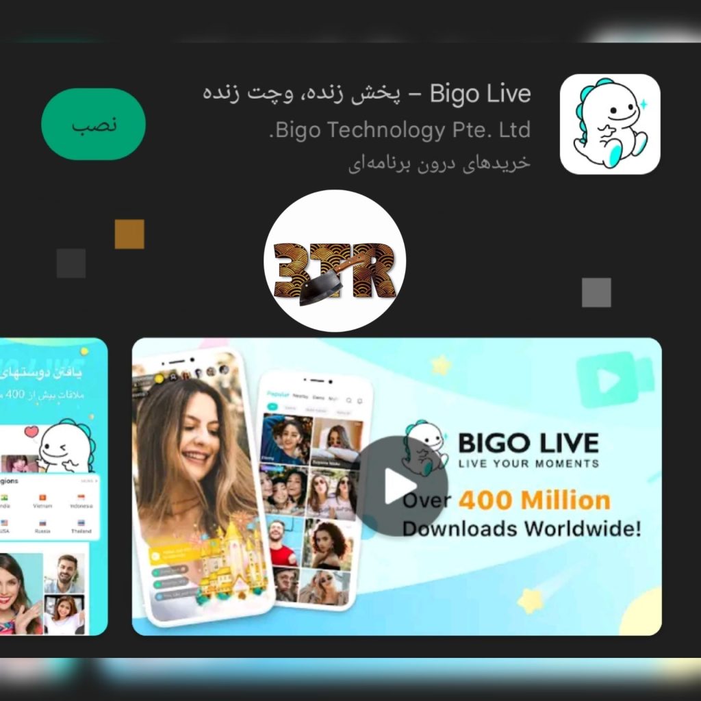 بیگو لایو Bigolive