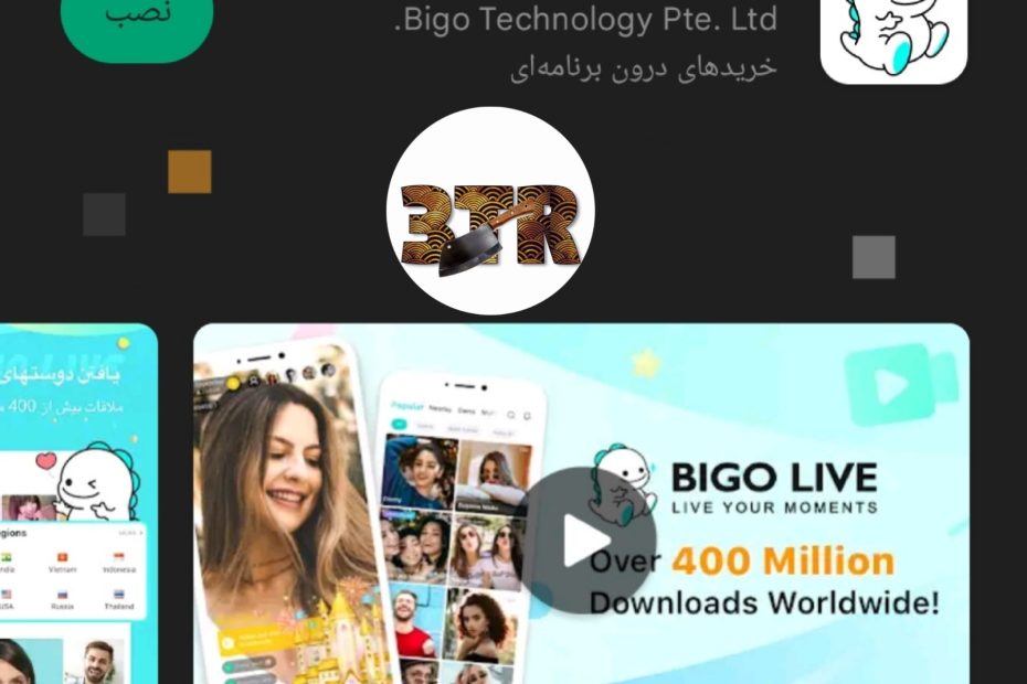 بیگو لایو Bigolive