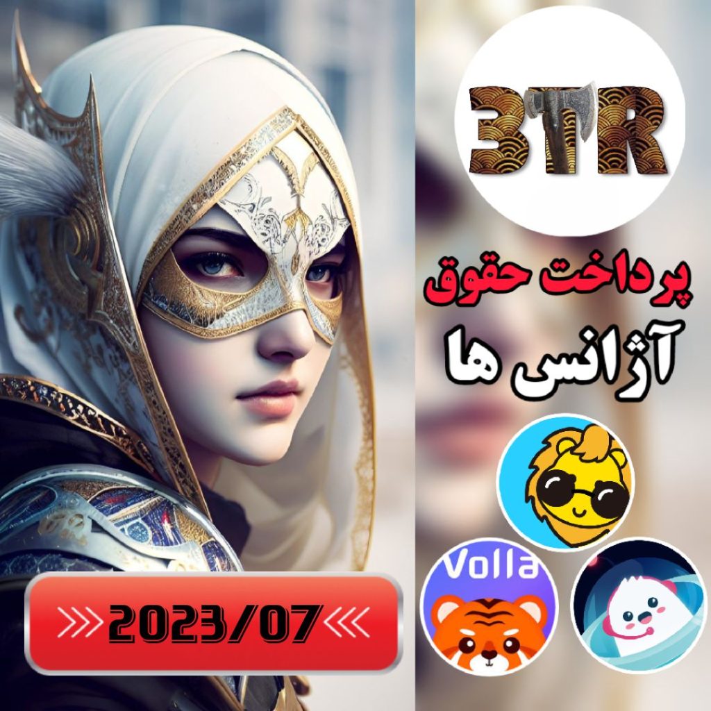 پرداخت حقوق آژانس ها و مجریان ماه جولای