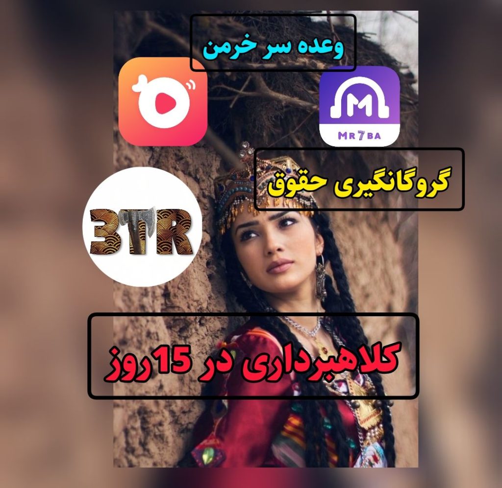 کلاهبرداری حقوق 15روزه