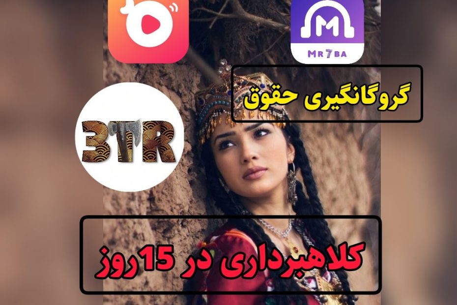 کلاهبرداری حقوق 15روزه