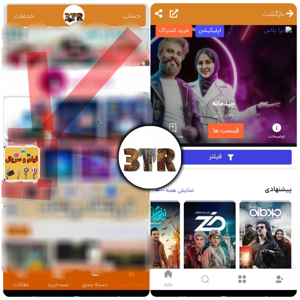 فیلم و سریال ساطور