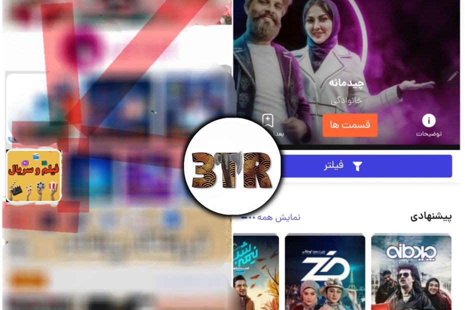 فیلم و سریال ساطور