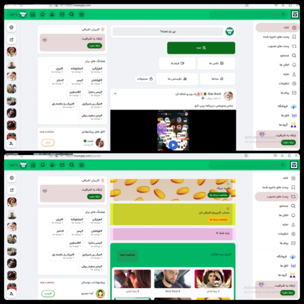 سایت هزار گپ رو بررسی کن