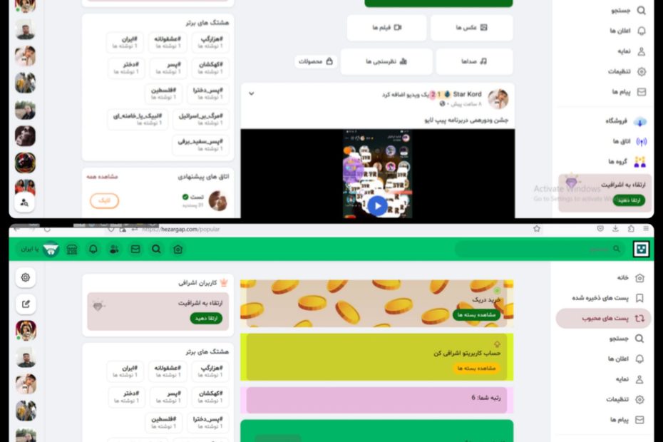 سایت هزار گپ رو بررسی کن