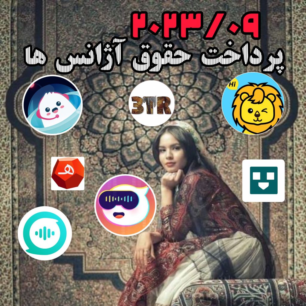 پرداخت حقوق 2023-09