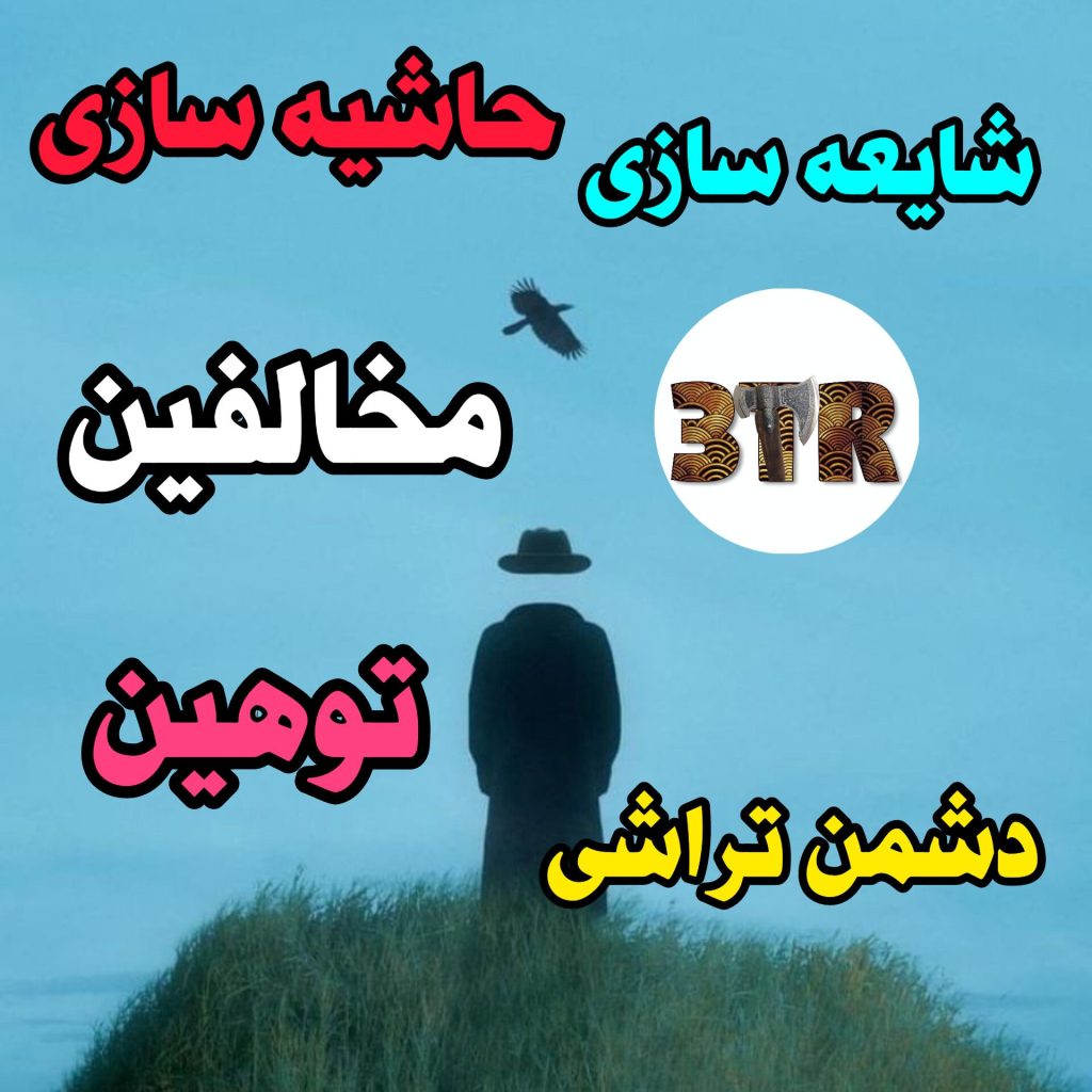مخالفین رسانه ساطور