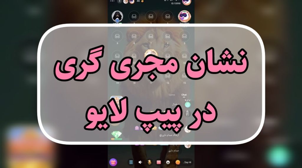 نشان مجری گریدر پیپ لایو