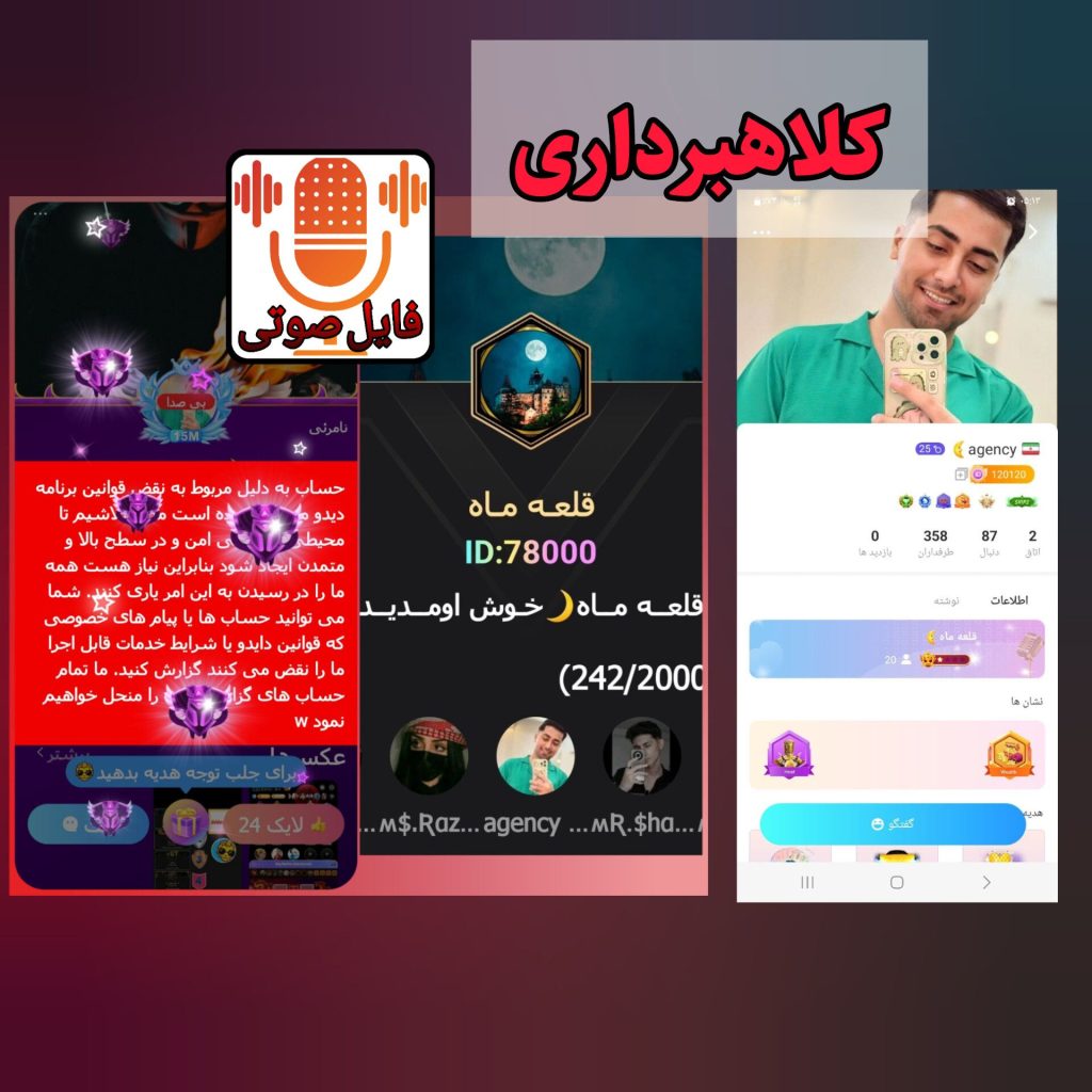 توضیحات کلاهبرداری آژانس قلعه و ماه