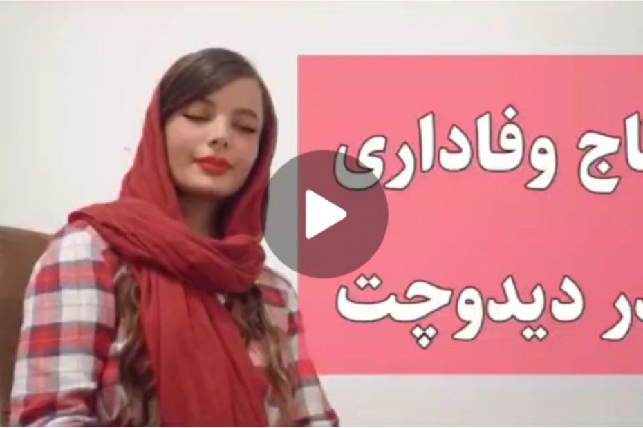 دریافت تاج وفاداری دیدو چت