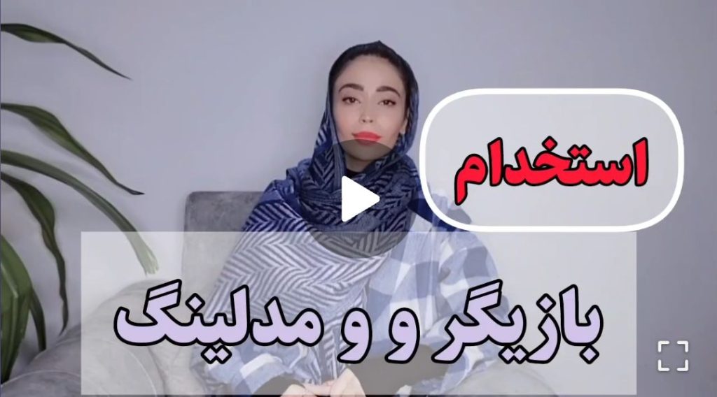 جذب بازیگر و مدلینگ