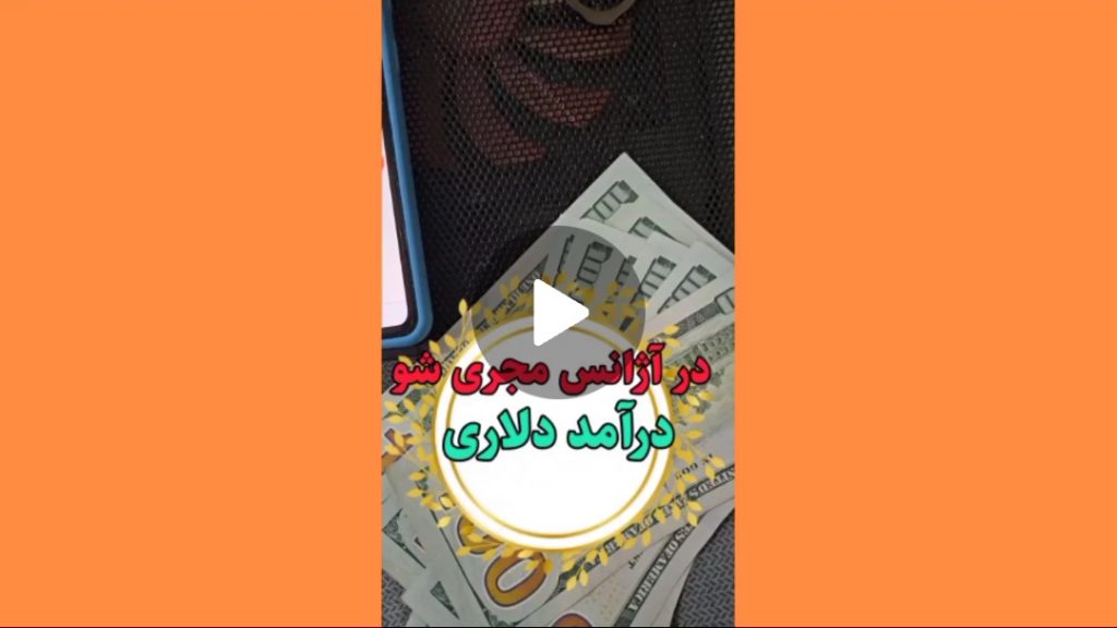 درآمدزایی مجری در آژانس