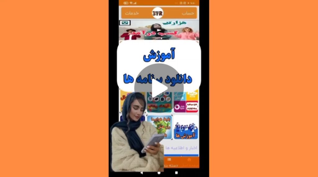 دانلود برنامه ها