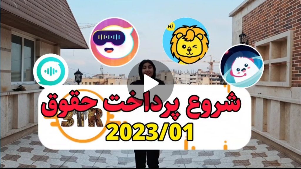 شروع پرداخت حقوق