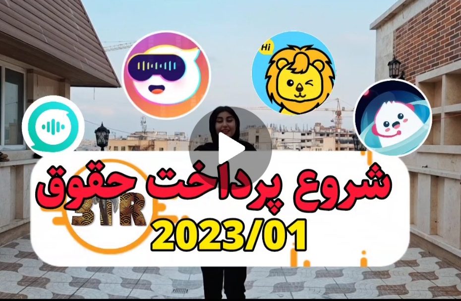 شروع پرداخت حقوق