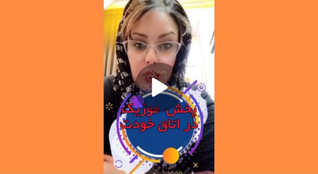 پخش موزیک در دیدوچت