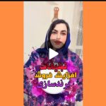 تبلیغات بازیگر سحر